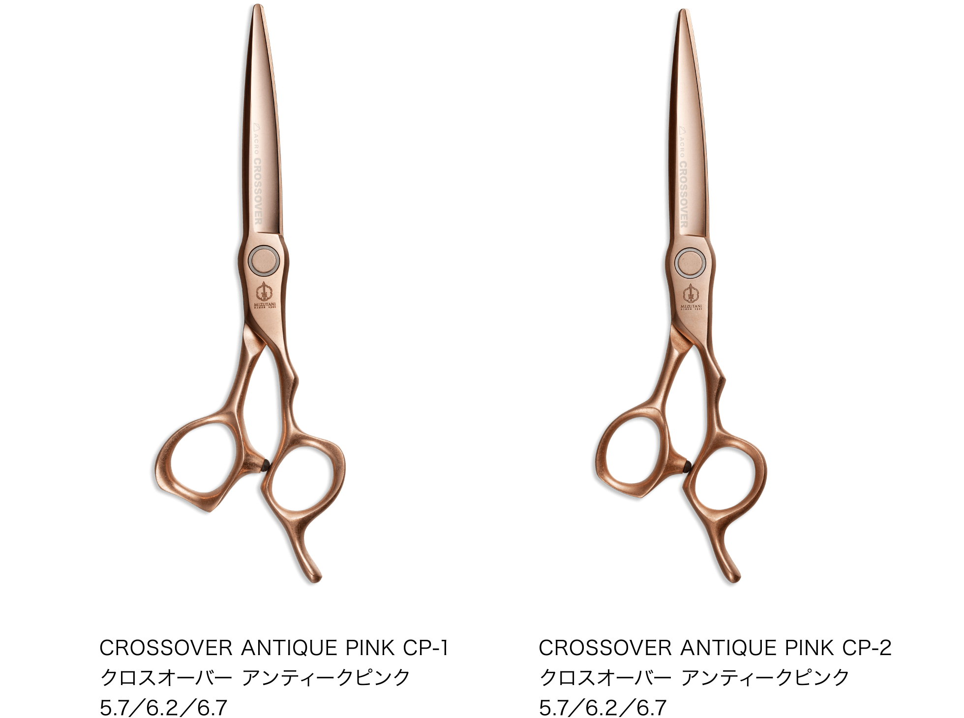 Crossover Antique Pink – Mizutani Hair Scissors