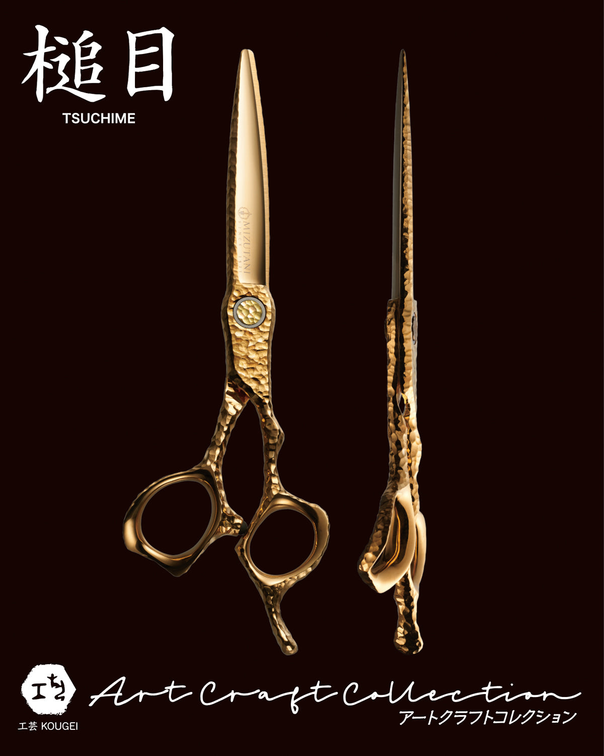 Acro Crossover Tsuchime KOGANE – Mizutani Hair Scissors