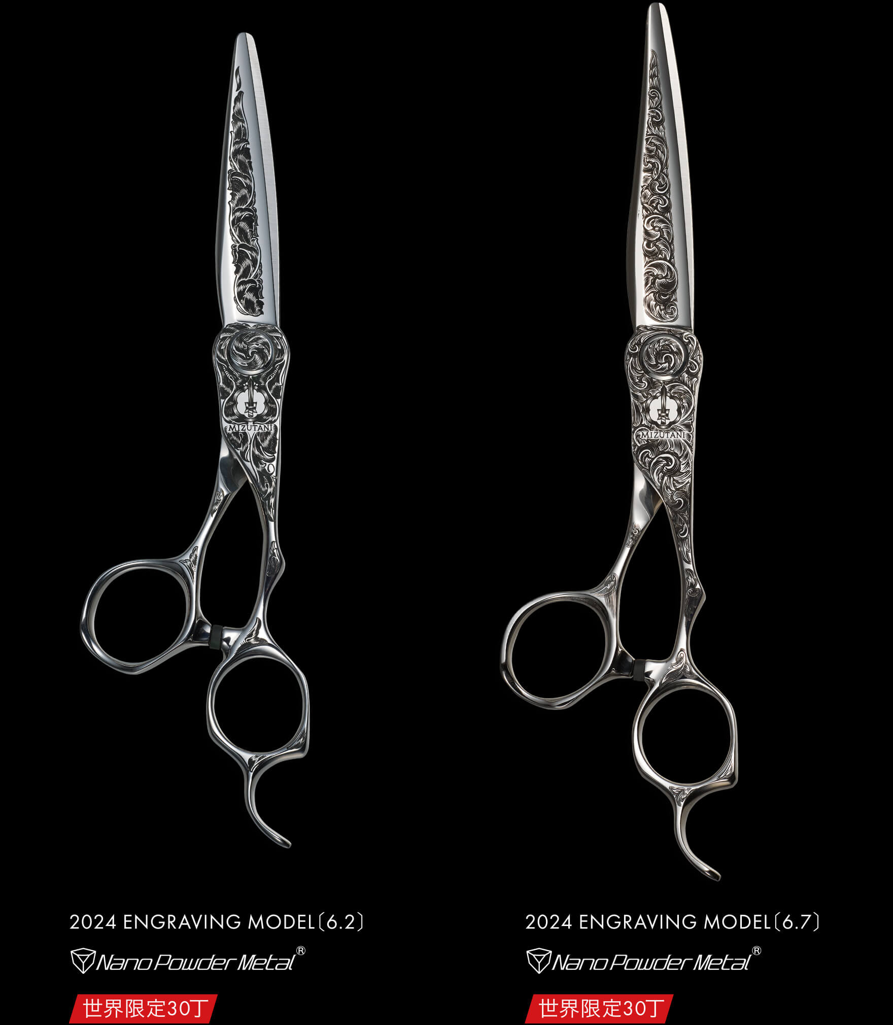 Sword Engraving 2024 – Mizutani Hair Scissors